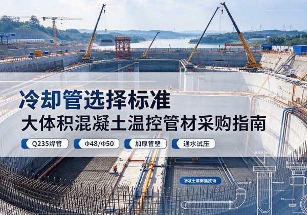 吴兴冷却管选择标准